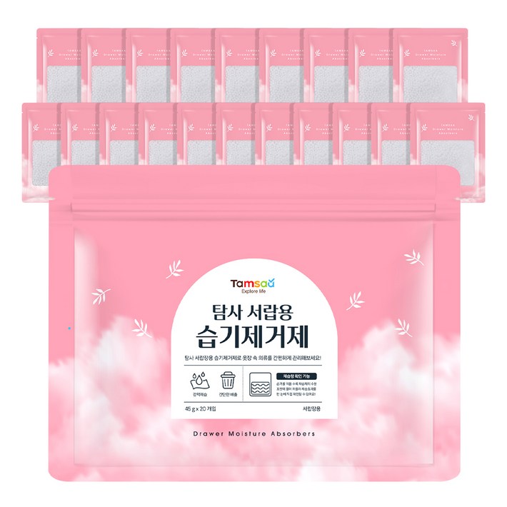 탐사 서랍용 습기제거제, 45g, 20개 탐사 서랍용 습기제거제, 45g, 20개