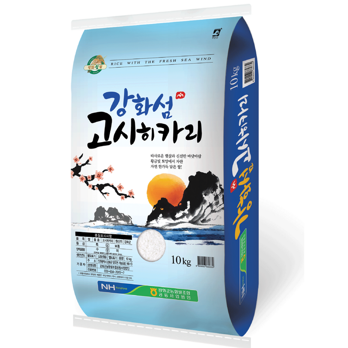 농협 22년 햅쌀 강화섬쌀 고시히카리 백미 20230421