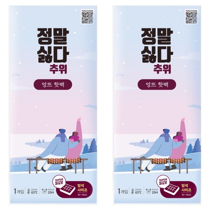 정말싫다 추위 엉뜨 담요 핫팩 540g