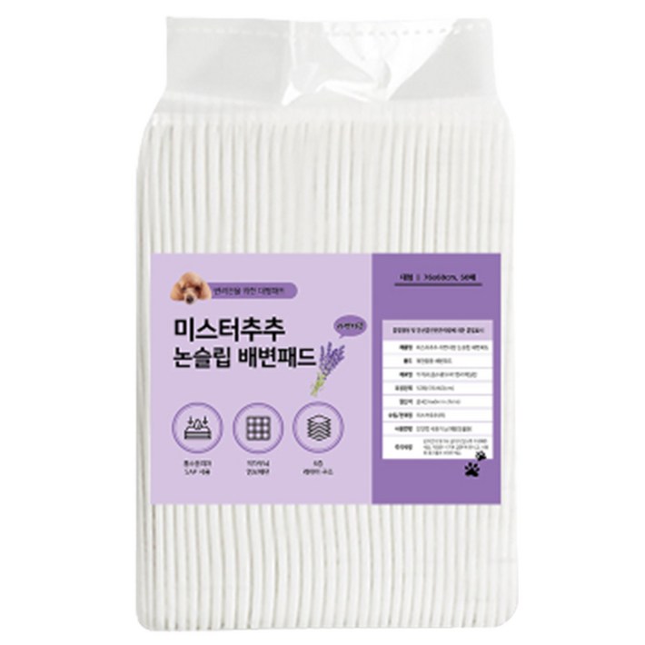 미스터추추 강아지 논슬립 배변패드 라벤더향 15g