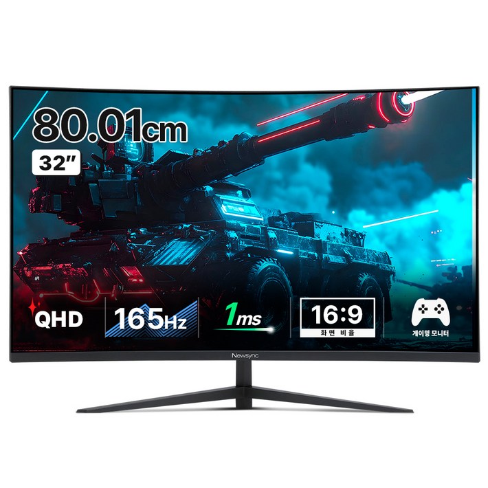 뉴싱크 QHD 비트엠 165Hz 스피커내장 게이밍 커브드 모니터 무결점