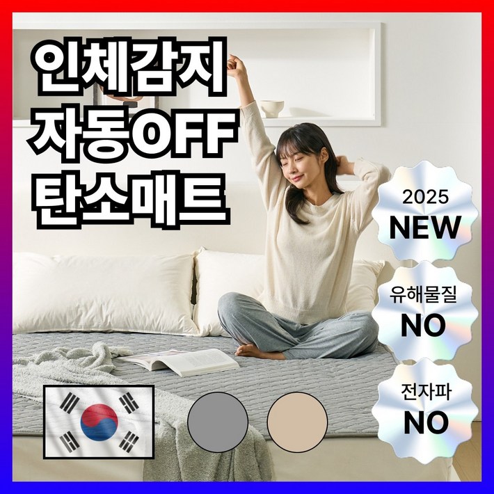 휴바디랩 인체감지형 탄소매트 전자파없는 전기장판 EMF인증 카본매트, 슈퍼싱글110 x 190cm, 그레이