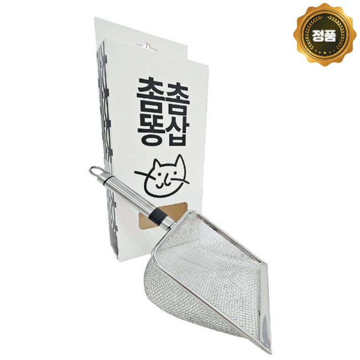 아이구감사합니다 고양이 화장실 스텐 철망 대형 모래삽 3종류 아이구감사합니다 고양이 화장실 스텐 철망 대형 모래삽 3종류