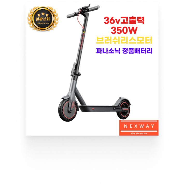 넥스웨이 F30 전동 킥보드 36V 고출력 접이식 전기 퀵보드 출퇴근용 배달용 폴딩, 블랙, 1개 넥스웨이 F30 전동 킥보드 36V 고출력 접이식 전기 퀵보드 출퇴근용 배달용 폴딩, 블랙, 1개