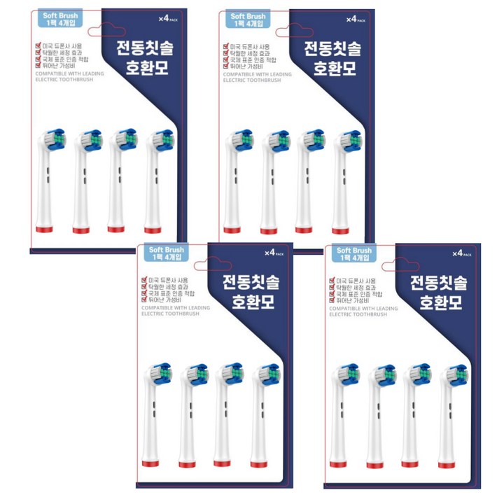 호환 큐클래스 오랄비 호환 전동칫솔모 리필모 교체모, 4세트, 오랄비 전동칫솔 호환모 호환 큐클래스 오랄비 호환 전동칫솔모 리필모 교체모, 4세트, 오랄비 전동칫솔 호환모