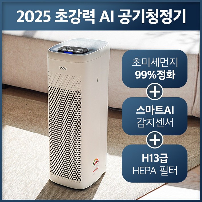 최신형 실시간 AI 청정 가정용 공기청정기 저소음 원룸 소형 미니 공청기 15평형, 퓨어 화이트 최신형 실시간 AI 청정 가정용 공기청정기 저소음 원룸 소형 미니 공청기 15평형, 퓨어 화이트