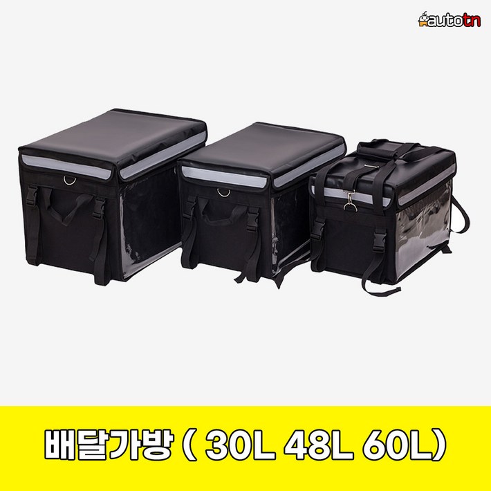 ab 수구 오토바이 배달가방 퀵 수납함 배달대행가방 배달통 4가지 사이즈 30L 48L 62L 80L, 단일색상