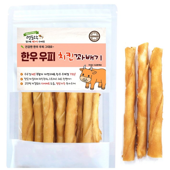 멍도락 한우우피 꽈배기 100 한우껌 오래먹는 국내산 수제간식