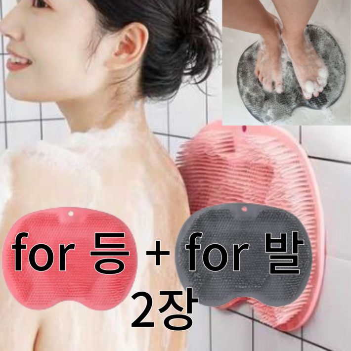 샤쯔 간편한 벽부착 셀프 등밀이 만능 바디 세척 매트, 1개, 2개입, 그레이핑크