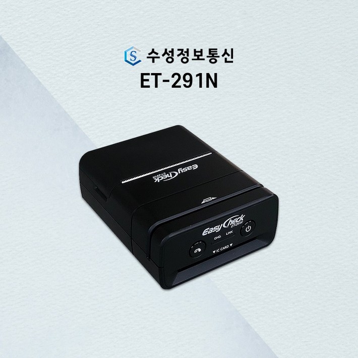 블루투스 카드단말기 이지체크 단말기 영수증 출력 가능한 ET291N 무선단말기, 신규 법인사업자