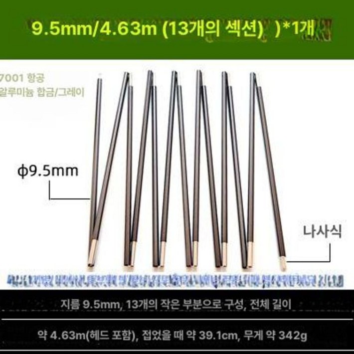 캠핑 텐트 폴대 캠토리 고정 높이조절 경량 장박 듀랄루민