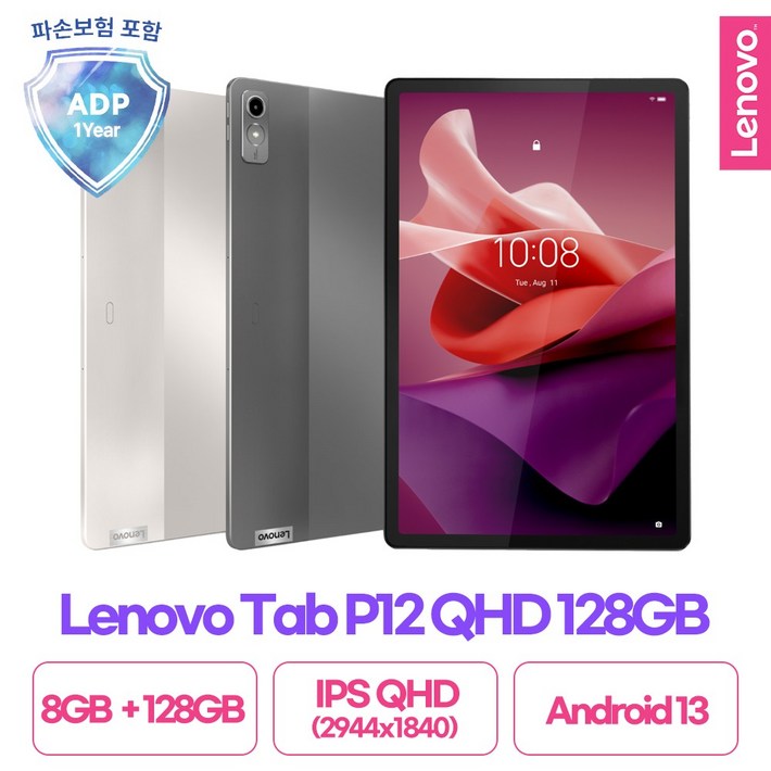 [Lenovo Certified] 레노버 P12 QHD 128GB 국내정발 1년보증(파손+프리미엄케어)