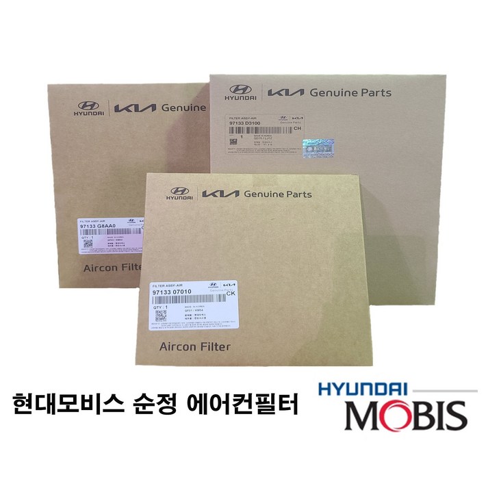 올뉴K5 순정에어컨필터 97133D4100