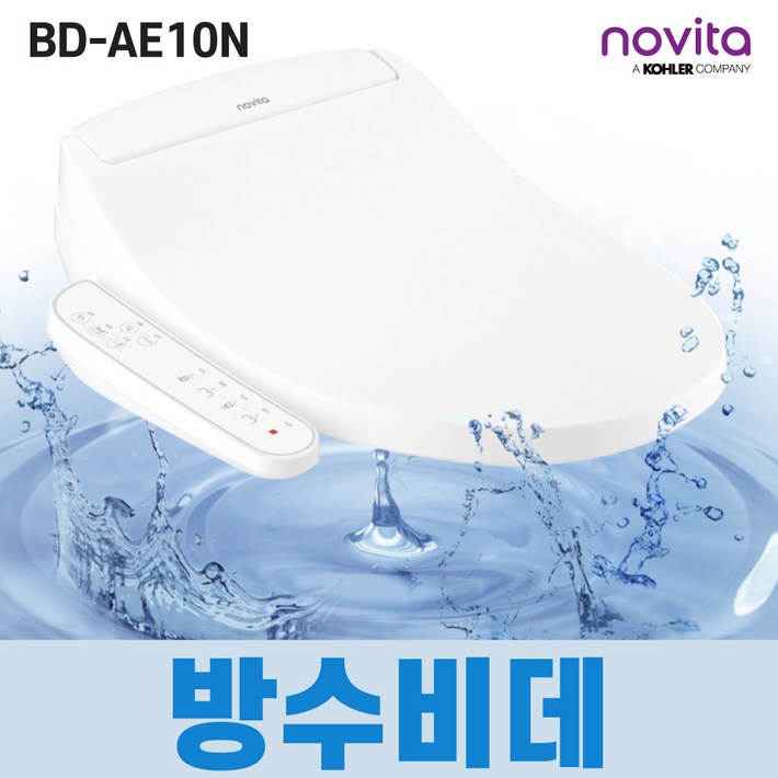 노비타 비데 BDAE10N 방수 풀스테인리스 노즐 자동 노즐세척 직수 연속온수가열 자가설치