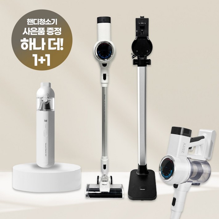 2025년형 차이슨 BLDC 거치대 패키지 무선 청소기 올인원