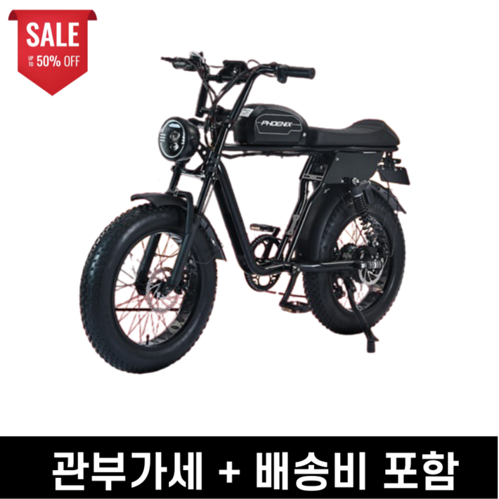 자토바이 전기자전거 레트로 팻바이크 MTB 복고 PHOENIX 출퇴근 자전거 자토바이 전기자전거 레트로 팻바이크 MTB 복고 PHOENIX 출퇴근 자전거