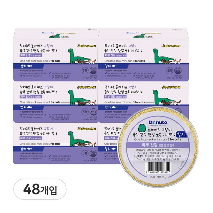 닥터뉴토 고양이 습식 간식 한입 쏘옥 미니캔 8개입 조구만에디션 피부, 피모 건강 도움 영양 간식, 240g, 6개, 참치
