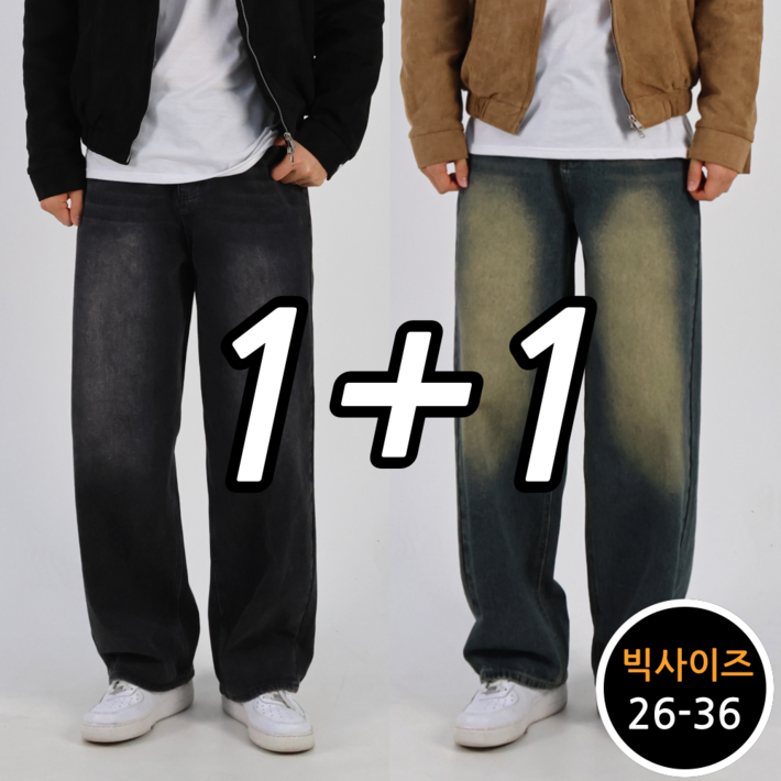 2장 세트 남녀공용 빈티지 워싱 와이드 데님 팬츠 청바지 빅사이즈 64672