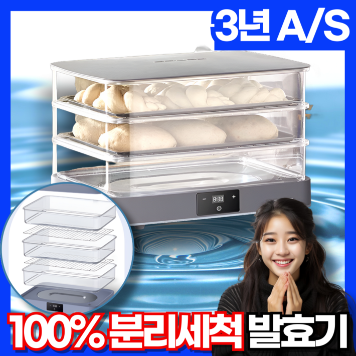 클린베이크 안심 발효기 제빵기 빵 가정용 반죽 제빵 기계