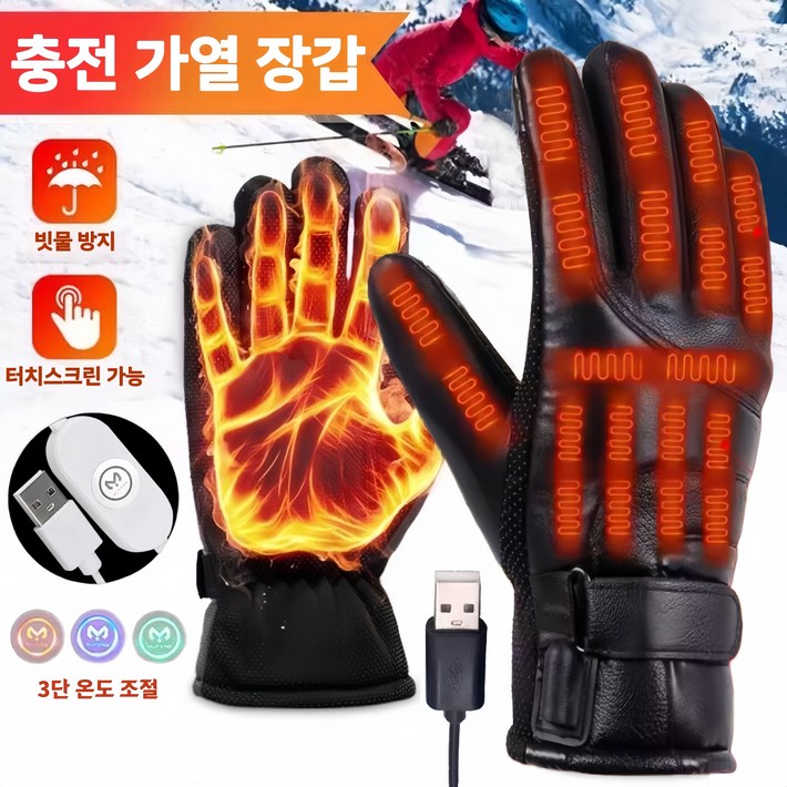 Mochae 발열장갑 USB 충전식 전열장갑 오토바이 방한 열선 장갑 3단 온도 조절 바이크 겨울 방수 온열장갑 스마트폰 터치 기모 장갑