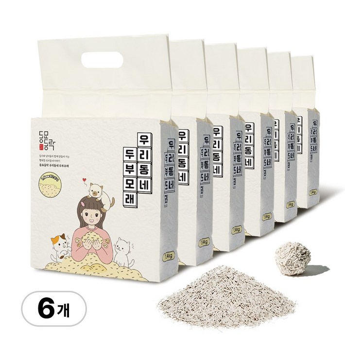 동묘동락 우리동네 고양이 두부모래 2.4kg, 초극세사 입자 1.5mm 오리지널향, 6개, 6개, 2.4kg 동묘동락 우리동네 고양이 두부모래 2.4kg, 초극세사 입자 1.5mm 오리지널향, 6개, 6개, 2.4kg
