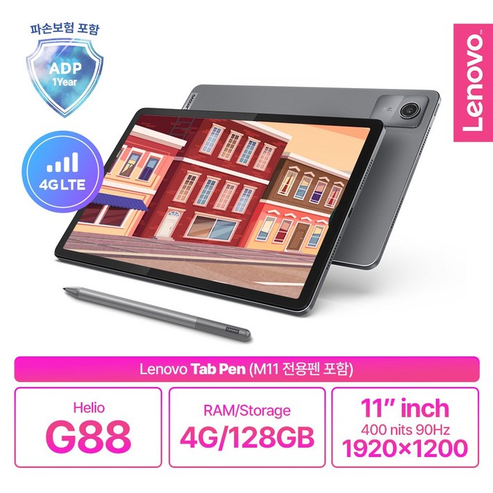 Lenovo Certified 레노버 Tab M11 LTE with Pen