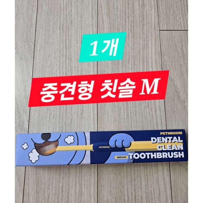 페스룸 덴탈 클린 칫솔 M1EA 중형견 전용 초소형 초극세사모 칫솔 입냄새 치석제거