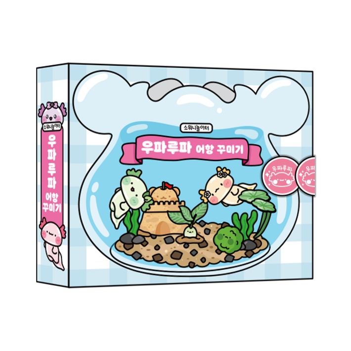 소워니놀이터 우파루파 어항 꾸미기 스퀴시북 만들기DIY 키트, 혼합색상, 1개