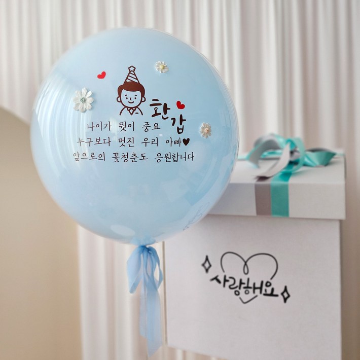 풍선박스 용돈 풍선 박스 헬륨 생신 환갑 칠순 팔순