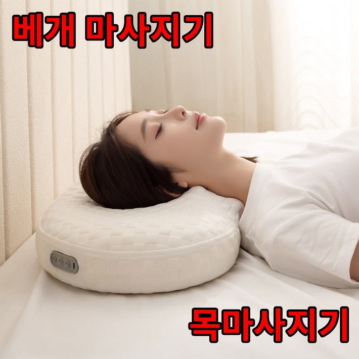 세레이오 목어깨마사지기 수면루틴 베개 마사지기 수면참견 안마기 무선 목어깨 베개마사지기 원적외선 온열 안마 베개 목 어깨 승모근 안마기 경추베개 수면베개 어깨마사지기 목마사지기, 29804