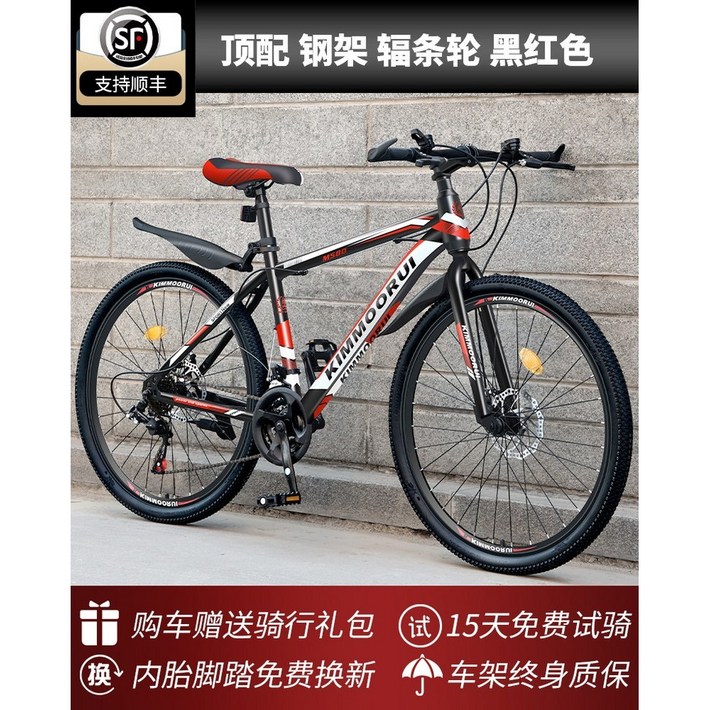 청소년 성인 산악자전거 남성용 24인치 초경량 변속 자전거 산악 MTB