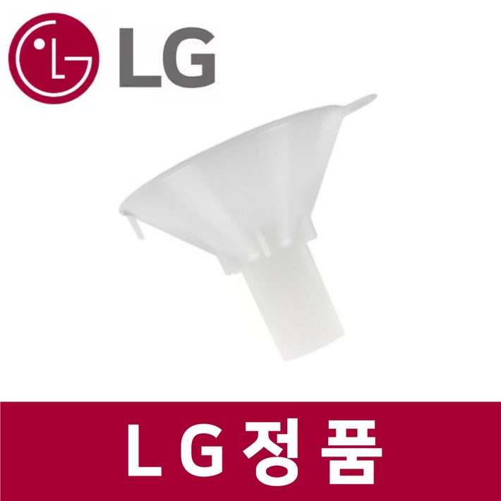엘지 LG 정품 DUB22WA 식기세척기 깔대기 소금 보충용 kt63001