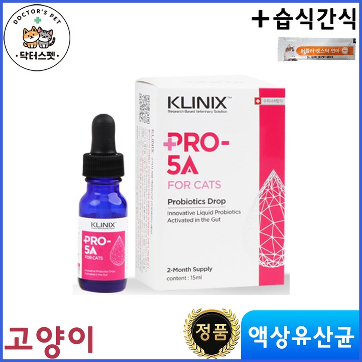 클리닉스 프로파이브에이 PRO5A 고양이용  클리닉스 유산균  동물병원 전용 고양이 유산균  액상 유산균제  15ml 용량  동물병원 전용 습식간식