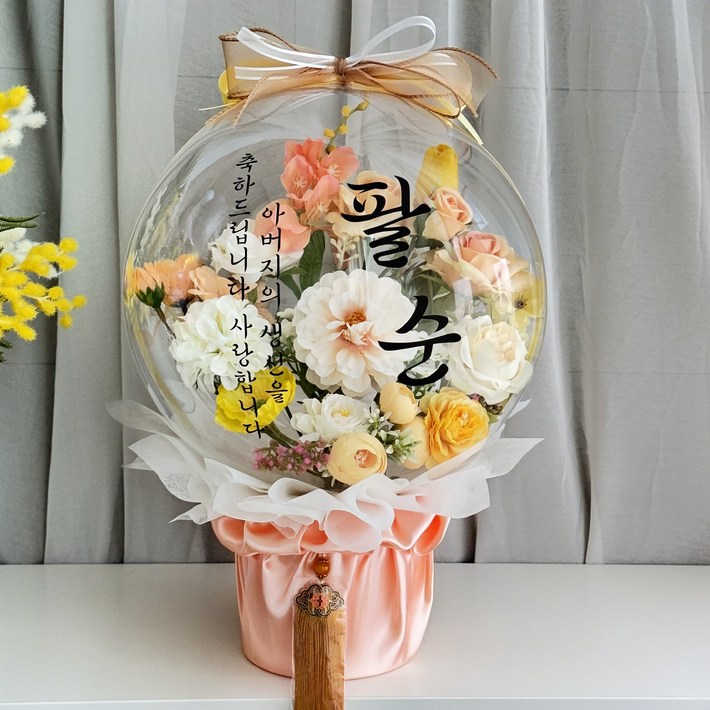 꽃풍선 레터링 선물 보자기포장  칠순 환갑 팔순 생신 엄마 할머니 선물 이벤트