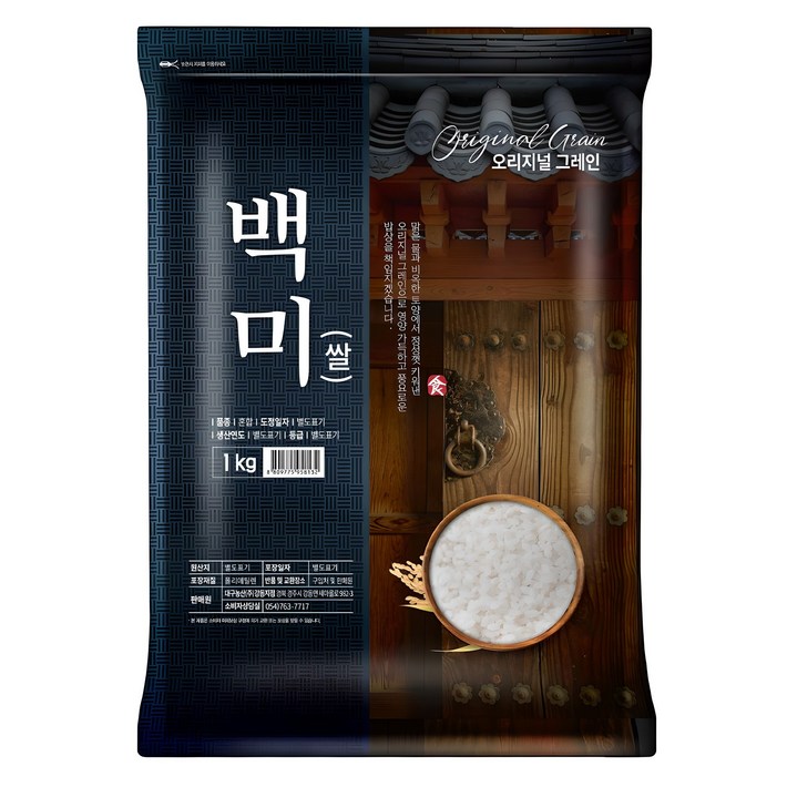오리지널그레인 백미, 상등급, 1kg, 1개