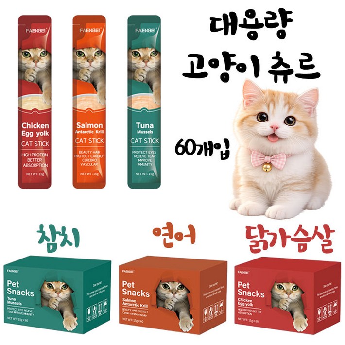 NUTRIVIO 츄르 짜먹는 고양이 간식 파우치 액상 스틱 영양제 닭가슴살 참치 연어 대용량 추르 세트