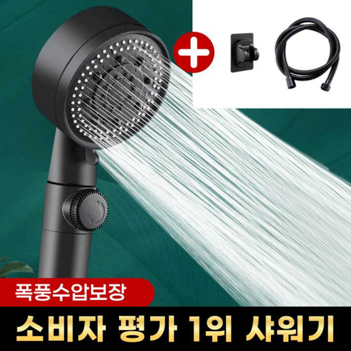 비타크린 초강력 5단 샤워기 헤드 폭풍수압보장 비타크린 초강력 5단 샤워기 헤드 폭풍수압보장