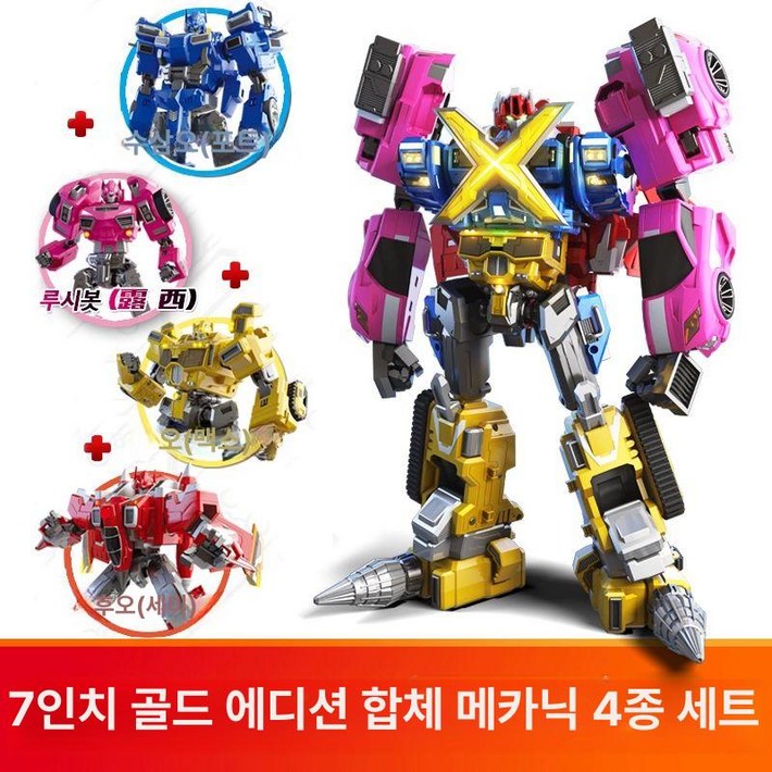 미니특공대 슈퍼다이노 7단 합체 변신 분노상어 초변형