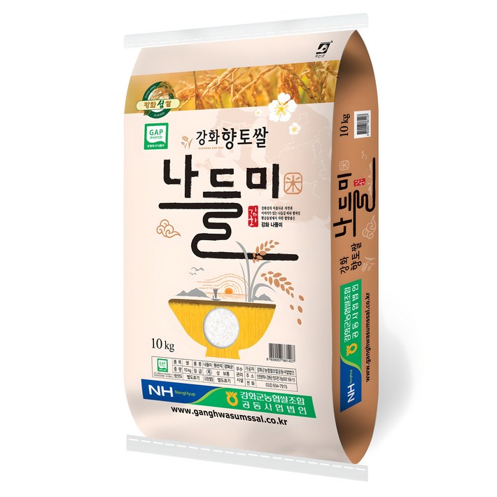 강화섬쌀 2024년산 햅쌀 나들미 강화섬쌀 2024년산 햅쌀 나들미