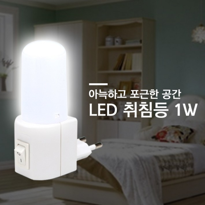 일신 LED 드림라이트 수유등 무드등 취침등 실내등