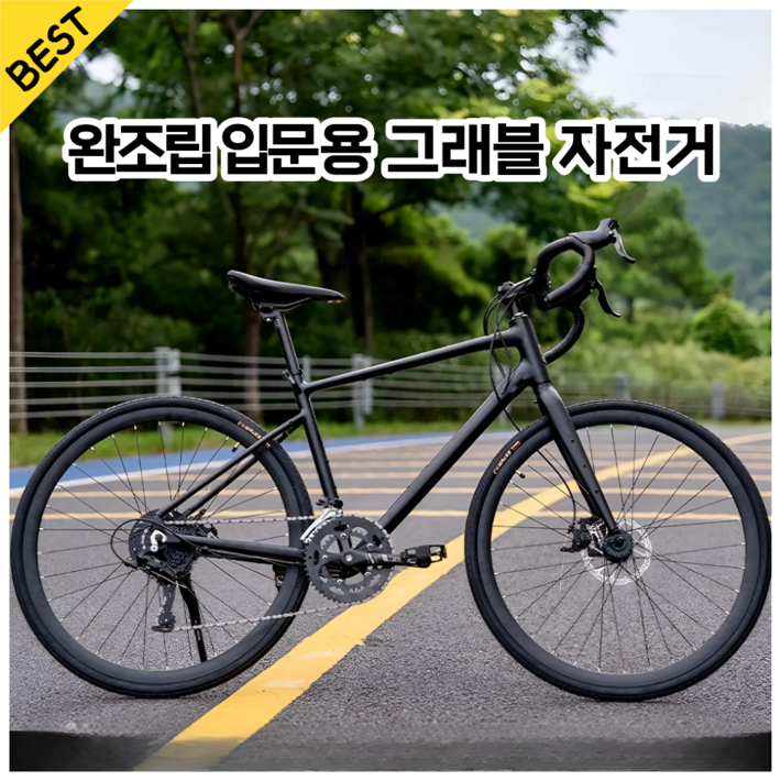 브루녹스 그래블 자전거 18단 초경량 알루미늄 클래식 완조립 로드 바이크