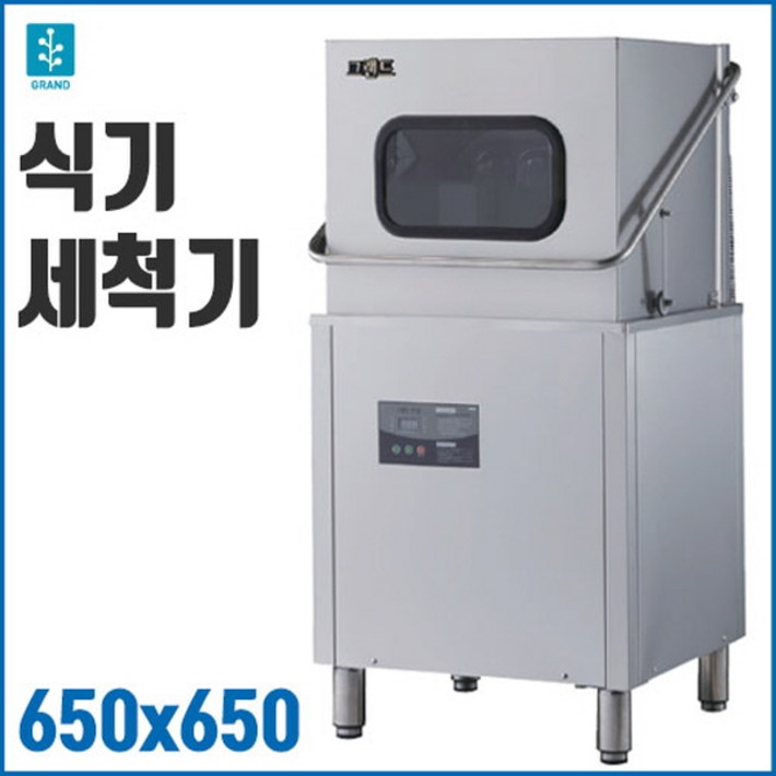 그랜드우성 식기세척기 WSD8000 업소용 식당용 영업용 그랜드우성 식기세척기 WSD8000 업소용 식당용 영업용