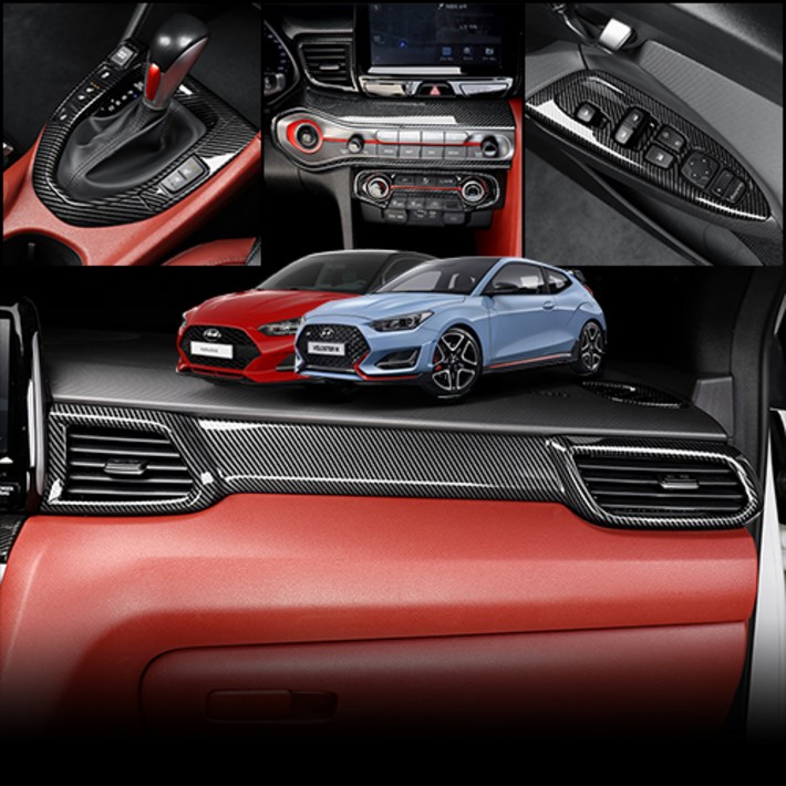 유투카 벨로스터 JS N라인 튜닝 카본 몰딩 실내 용품 모음전 기스방지 드레스업