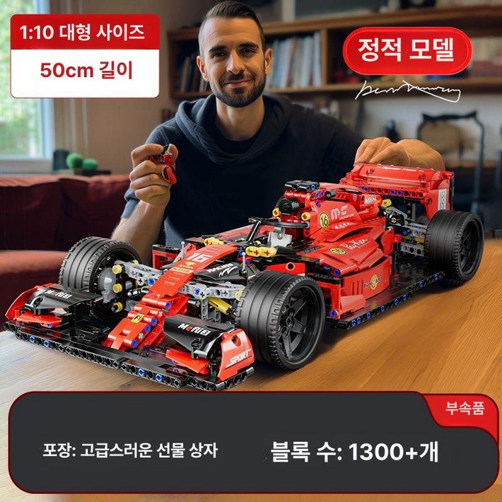 중국레고 호환블럭 F1 빌딩 페라리 맥라렌 메르세데스
