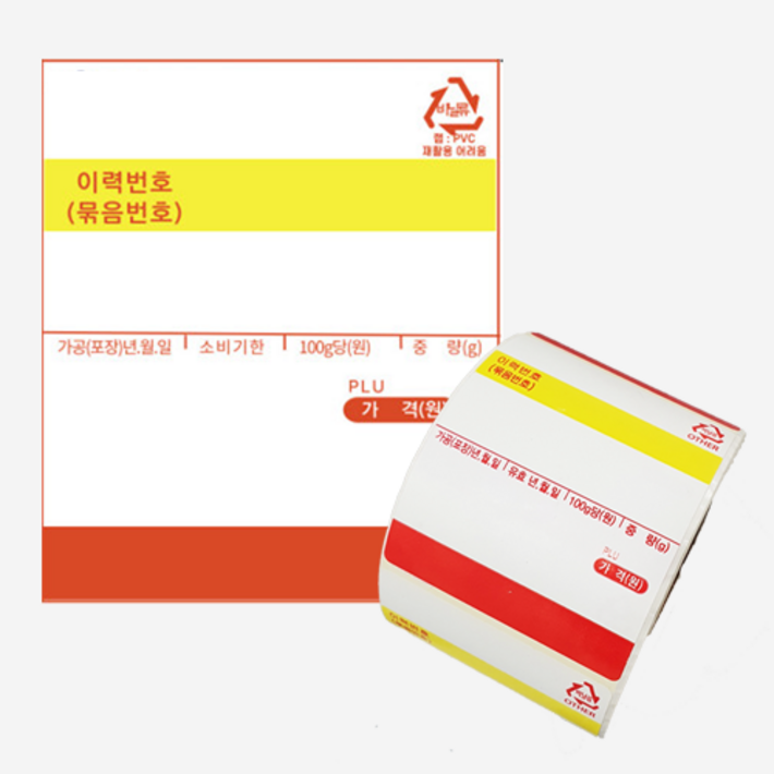 카스저울 정육용 라벨지 58×70 5롤2000장 바코드 스티커 이력 축산용 라벨지, 5개