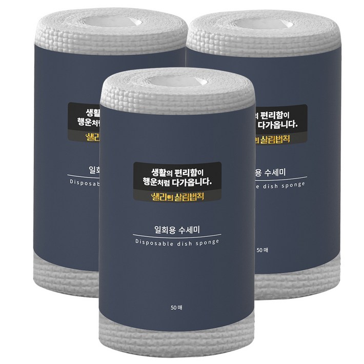 샐리의살림법칙 엠보싱 일회용 수세미 50매 3팩외, 3개