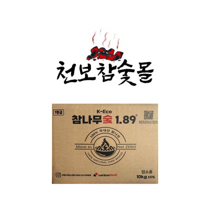 참나무숯100국내산 10KG   참나무 숯 1.89 대용량 국내산 참숯 바베큐 구이용 캠핑용 펜션용 카본텍 업소용 100국내산 10KG