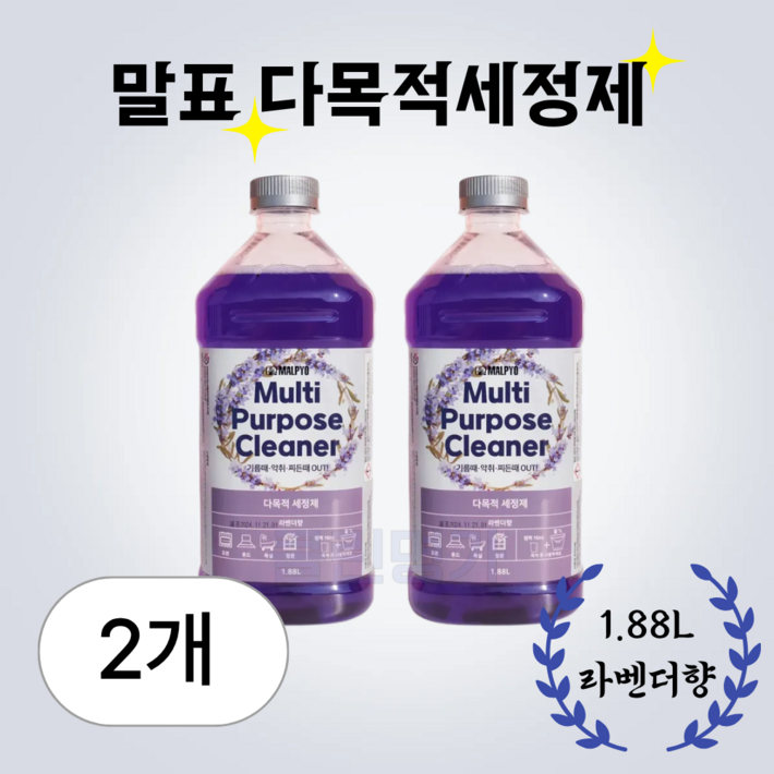 말표 다목적 세정제 라벤더향 1.88L 2개 애견 동물 화장실 악취 냄새제거 탈취 파인솔, 2개, 1.9L