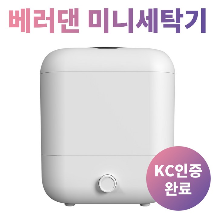 베러댄 무선 휴대용 미니세탁기 아기세탁기 반려동물옷 행주 걸레 속옷 양말 사무실 1인가구 캠핑 베러댄 무선 휴대용 미니세탁기 아기세탁기 반려동물옷 행주 걸레 속옷 양말 사무실 1인가구 캠핑