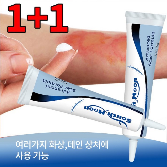 11 화상연고 상처찰과상 연고 11 화상연고 상처찰과상 연고